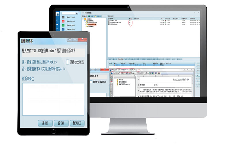 圖紙文檔版本管理