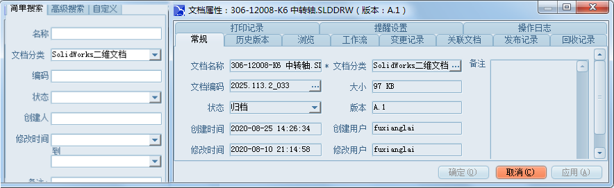 圖紙搜索與編輯