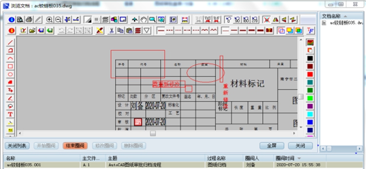 佛山市力鼎豐機械：彩虹EDM助力企業(yè)構建知識庫，提高圖紙復用率
