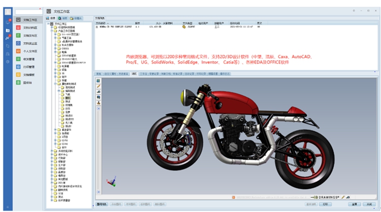 江蘇龍騰城礦環(huán)境：彩虹EDM幫助企業(yè)構(gòu)建圖文檔集中管控平臺