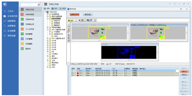 國家高新技術(shù)企業(yè)――南昌匯恒自動(dòng)化簽約彩虹圖紙管理系統(tǒng)！
