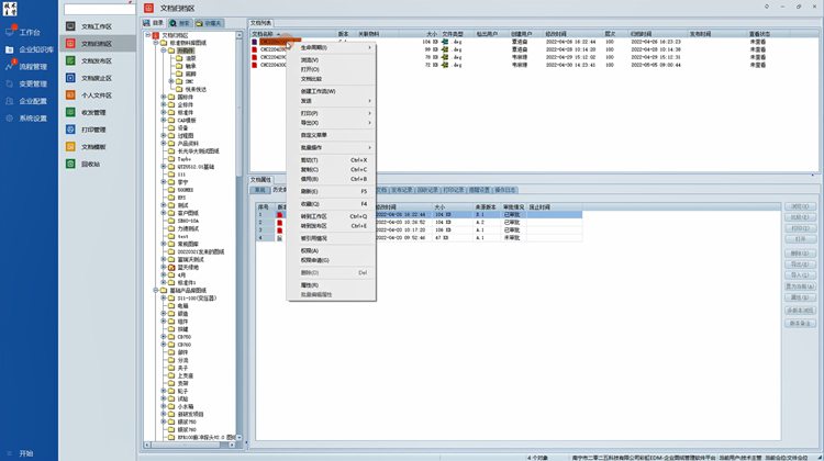  研究可控核聚變能商用的頂尖團(tuán)隊(duì)――星環(huán)聚能簽約彩虹圖紙管理系統(tǒng)