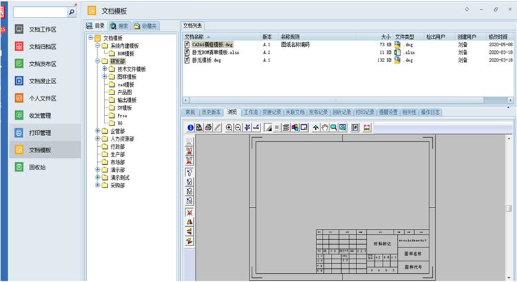  彩虹助力建信通酒店設(shè)備做好圖紙版本管理，提高效率