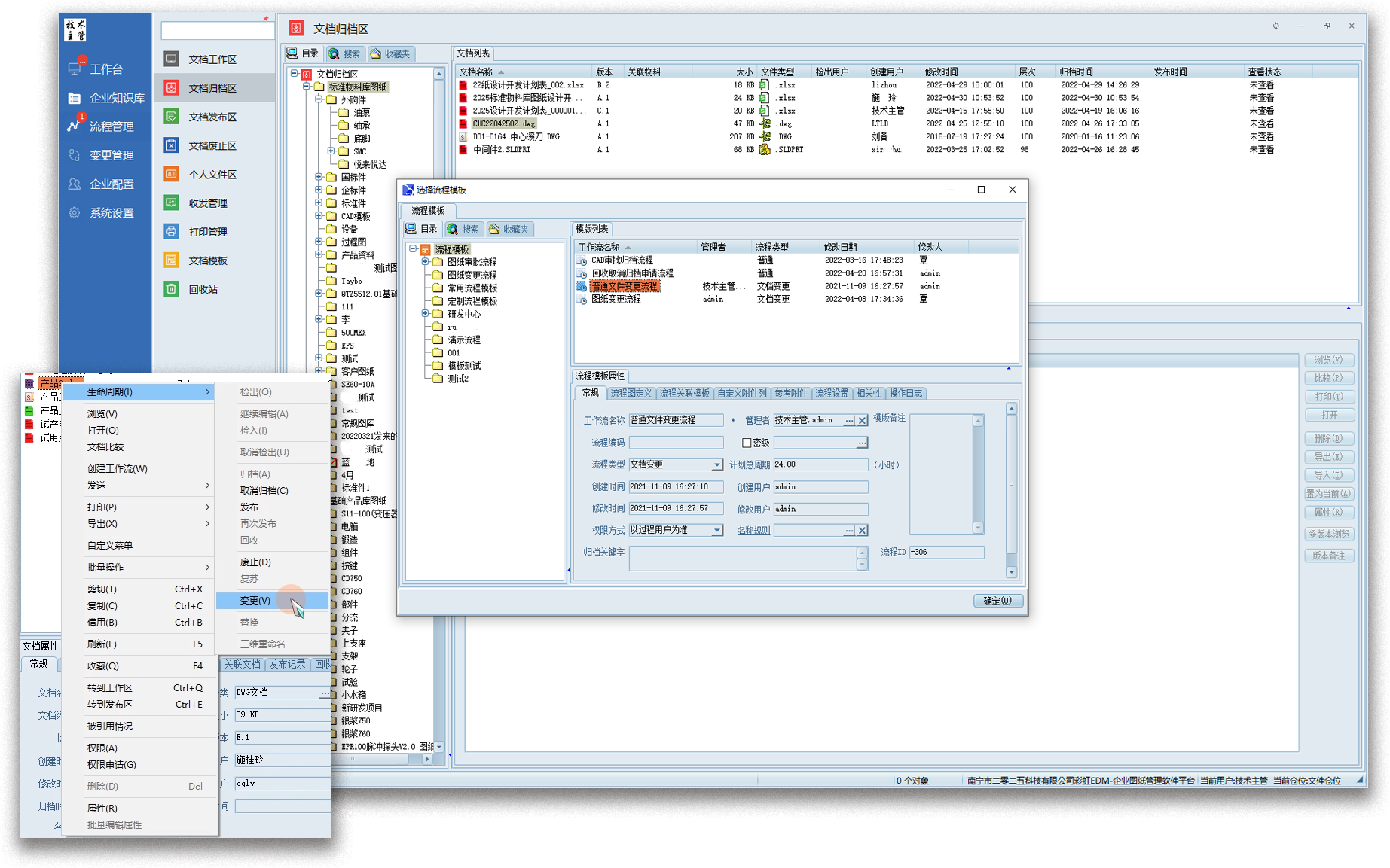 全球eVTOL科技公司――峰飛航空簽約彩虹圖紙管理系統(tǒng)