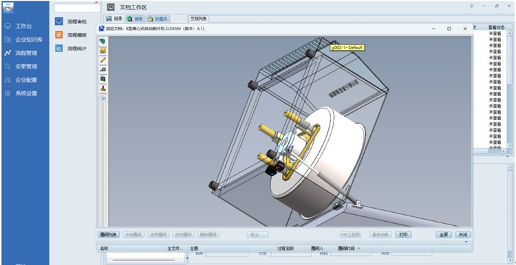 寶鋼、中核集團等知名企業(yè)供應(yīng)商――華洋新思路簽約彩虹圖紙管理系統(tǒng)