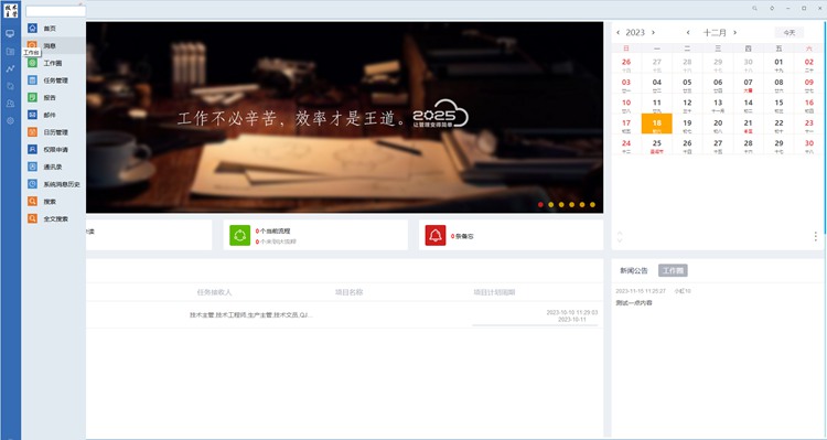 高效協(xié)作，從圖紙管理開(kāi)始：江蘇億控智能簽約彩虹圖紙管理系統(tǒng)