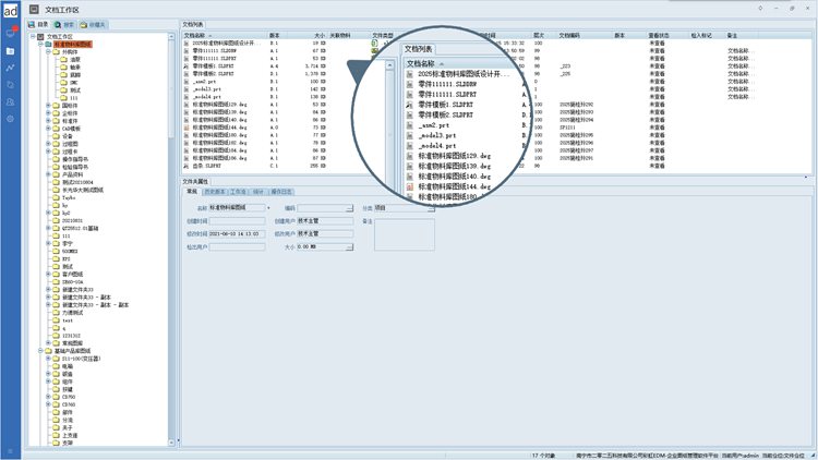 從紙質(zhì)到數(shù)字化：滁州恒銳科技攜手彩虹EDM，開啟圖紙管理新時代！