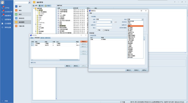 彩虹PDM系統(tǒng)助力天箭機(jī)械企業(yè)管理升級，訂單處理再無延遲！