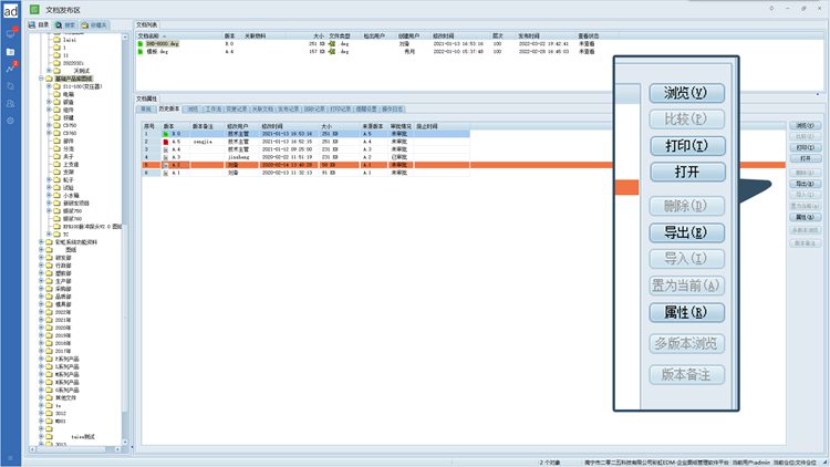 圖紙版本追溯難？無(wú)紙化辦公進(jìn)程難推進(jìn)？彩虹EDM為欣威迪科技提供完美解決方案！