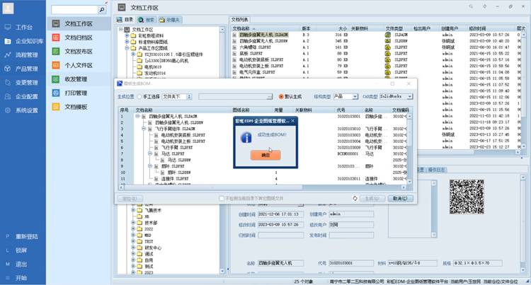 寧波華元機械引入彩虹PDM系統(tǒng)，效率倍增，技術資料管理不再頭疼！
