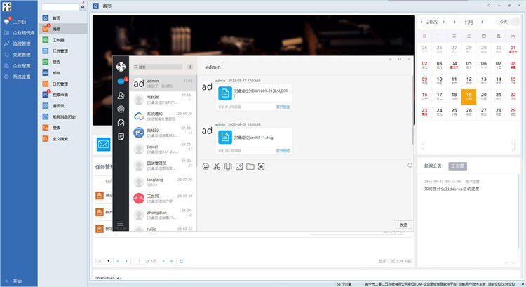 珠海三大塑膠企業(yè)簽約彩虹EDM，打造高效透明圖紙管理體系