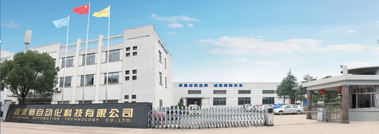 搜派師自動(dòng)化科技：引入彩虹EDM，文件管理從此無憂！