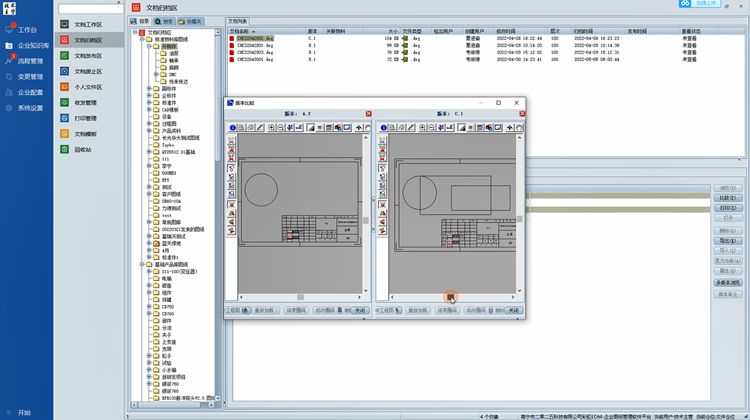 德州泰合電子圖紙管理大難題，彩虹EDM圖紙管理系統(tǒng)輕松破解
