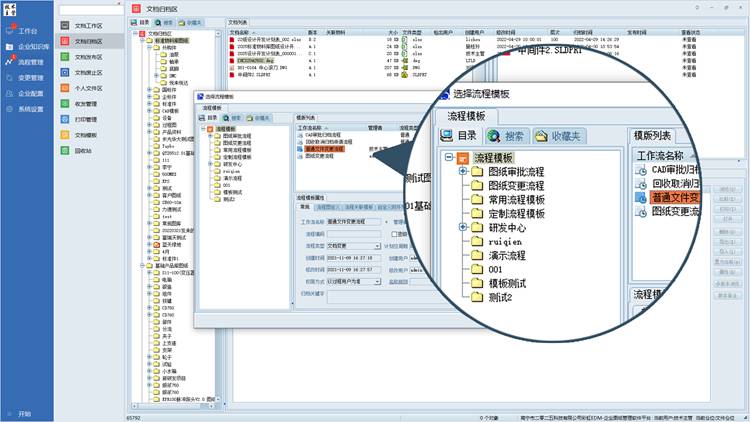山東本中液壓引入彩虹圖紙管理系統(tǒng)，有效解決圖紙存儲(chǔ)分散、圖紙變更及圖紙下發(fā)等難題