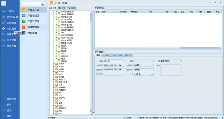 四川名齒齒輪引入彩虹圖紙管理系統(tǒng)，解決圖紙版本、編碼混亂難題