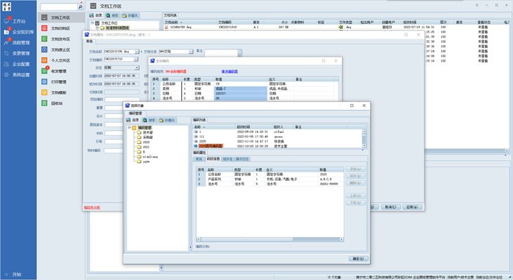 發(fā)茂電子引入彩虹圖紙管理系統(tǒng)，告別租盤存儲(chǔ)圖紙資料