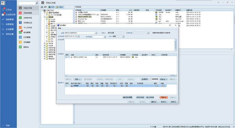 發(fā)茂電子引入彩虹圖紙管理系統(tǒng)，告別租盤存儲(chǔ)圖紙資料