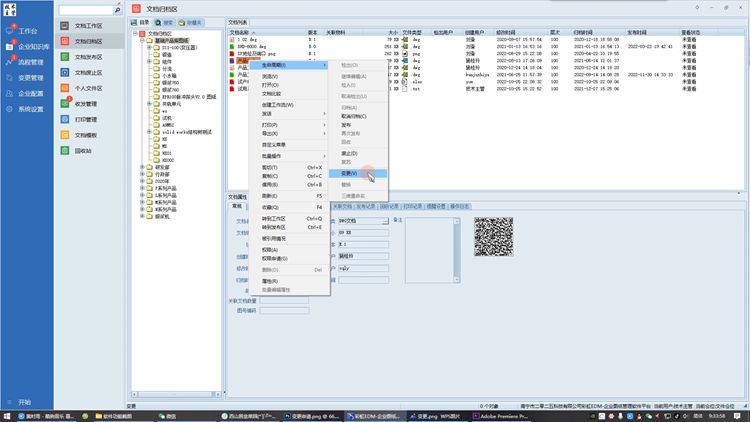 天津佳澳醫(yī)療器械引入彩虹圖紙管理系統(tǒng)，解決共享盤(pán)管理圖紙困境