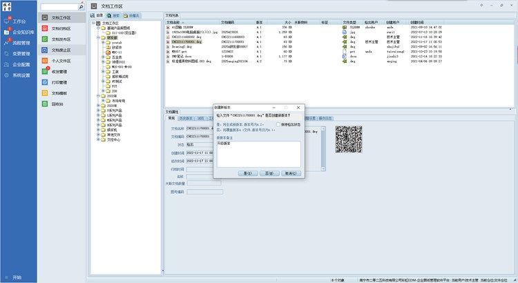 彩虹EDM圖紙管理系統(tǒng)：助力佛山市良冶金屬家居用品有限公司破解圖紙管理難題