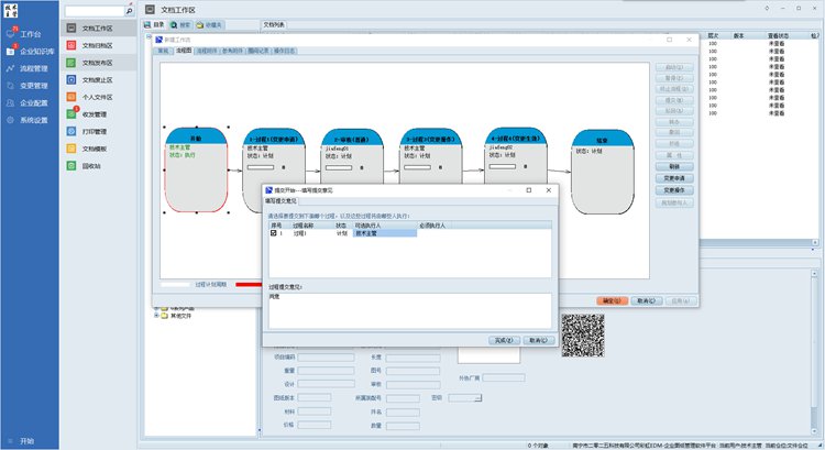 彩虹EDM圖紙管理系統(tǒng)：助力佛山市良冶金屬家居用品有限公司破解圖紙管理難題