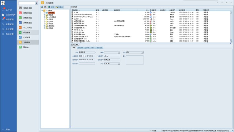 山東瑞彬精密制造引入彩虹圖紙管理系統(tǒng)，實現(xiàn)企業(yè)圖紙無紙化管理