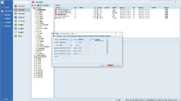 產(chǎn)品編號混亂、安全堪憂、協(xié)作低效？阿斯銳科引入彩虹圖紙管理系統(tǒng)實現(xiàn)技術(shù)圖紙資料管理全新升級